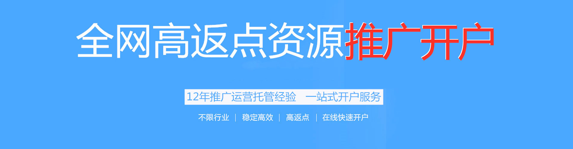 徽州竞价推广