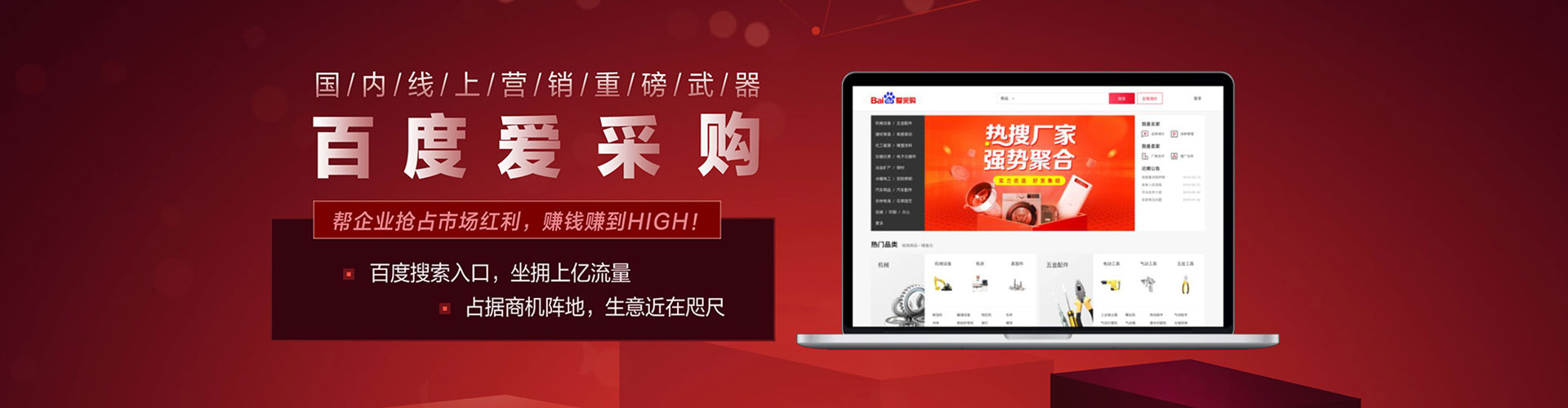 徽州竞价开户推广